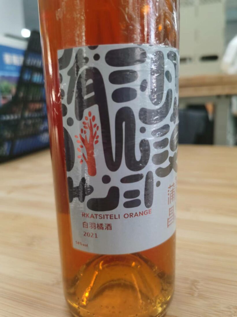 A Quick Overview Chinese Wines at the 2024 China Wine Summit in